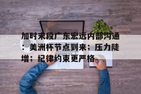  足球高峰最新消息 -JIUYOU GAMES