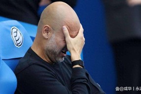 关于今夜西甲焦点战，曼城遗憾出局，球迷炸锅，团队化学反应显著的信息-JIUYOU GAMES