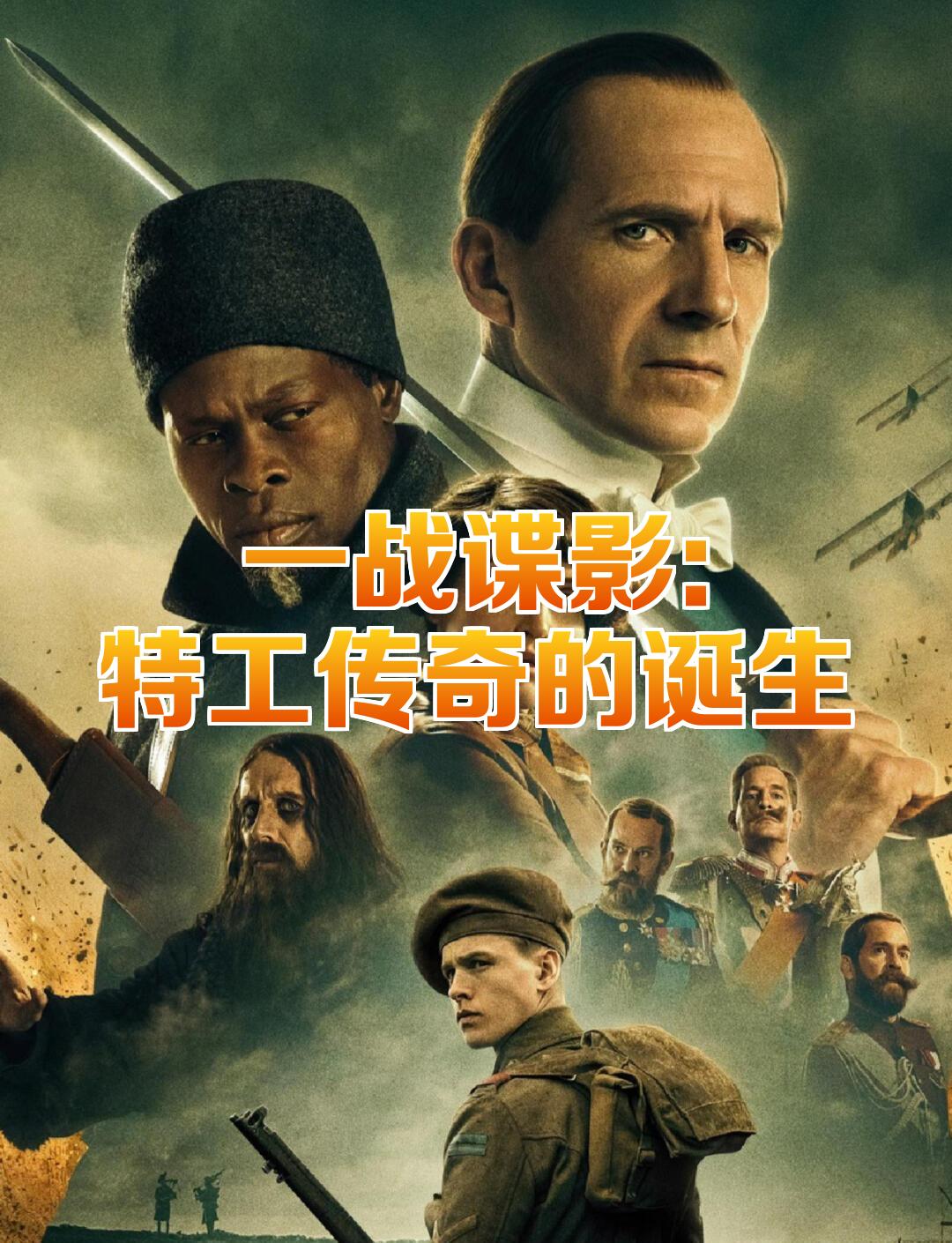 海港压哨绝杀纳达尔，全场沸腾！经典一战再现传奇的简单介绍